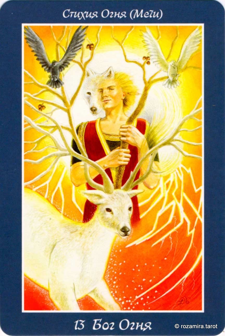 Таро изменения формы